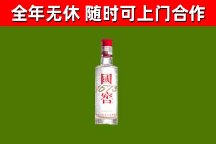 易门县烟酒回收1573酒.jpg