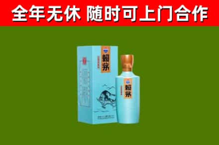易门县烟酒回收纪念赖茅.jpg