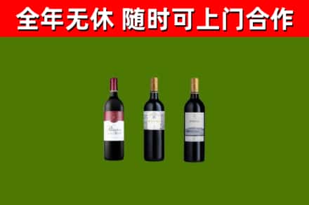 易门县烟酒回收拉菲红酒.jpg